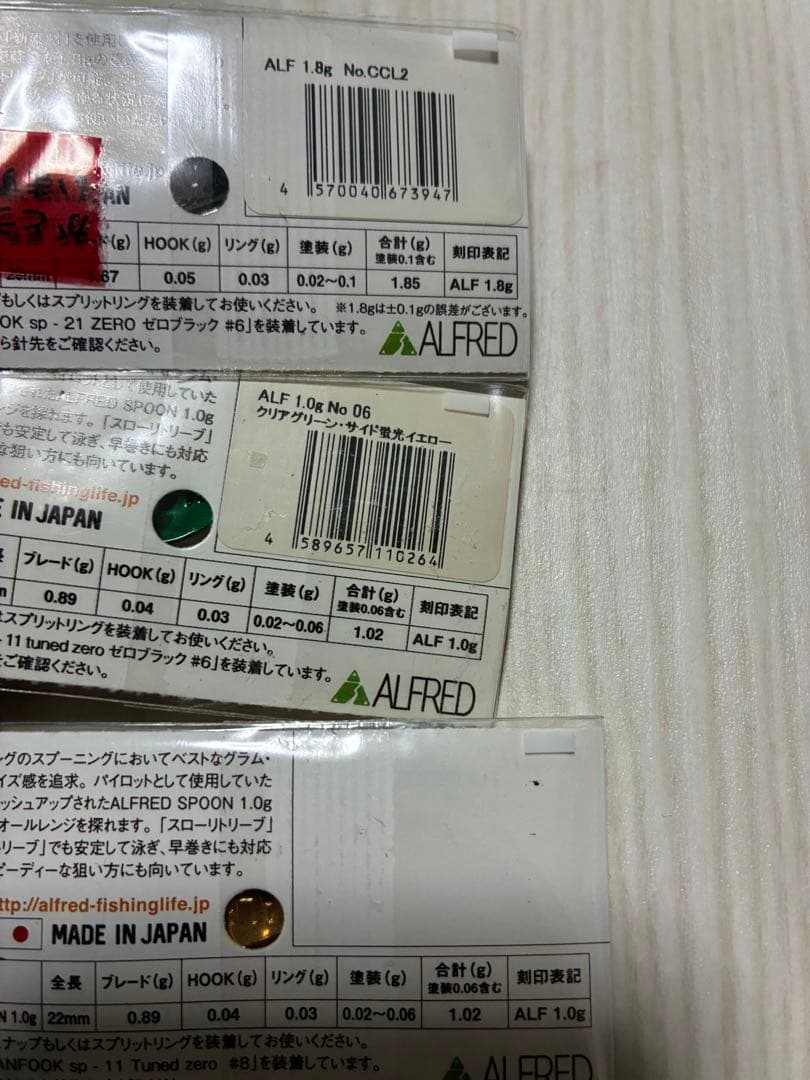 アルフレッド　クリアアルフ0.8g オリーブ　オリカラスプーンまとめ売り計14枚