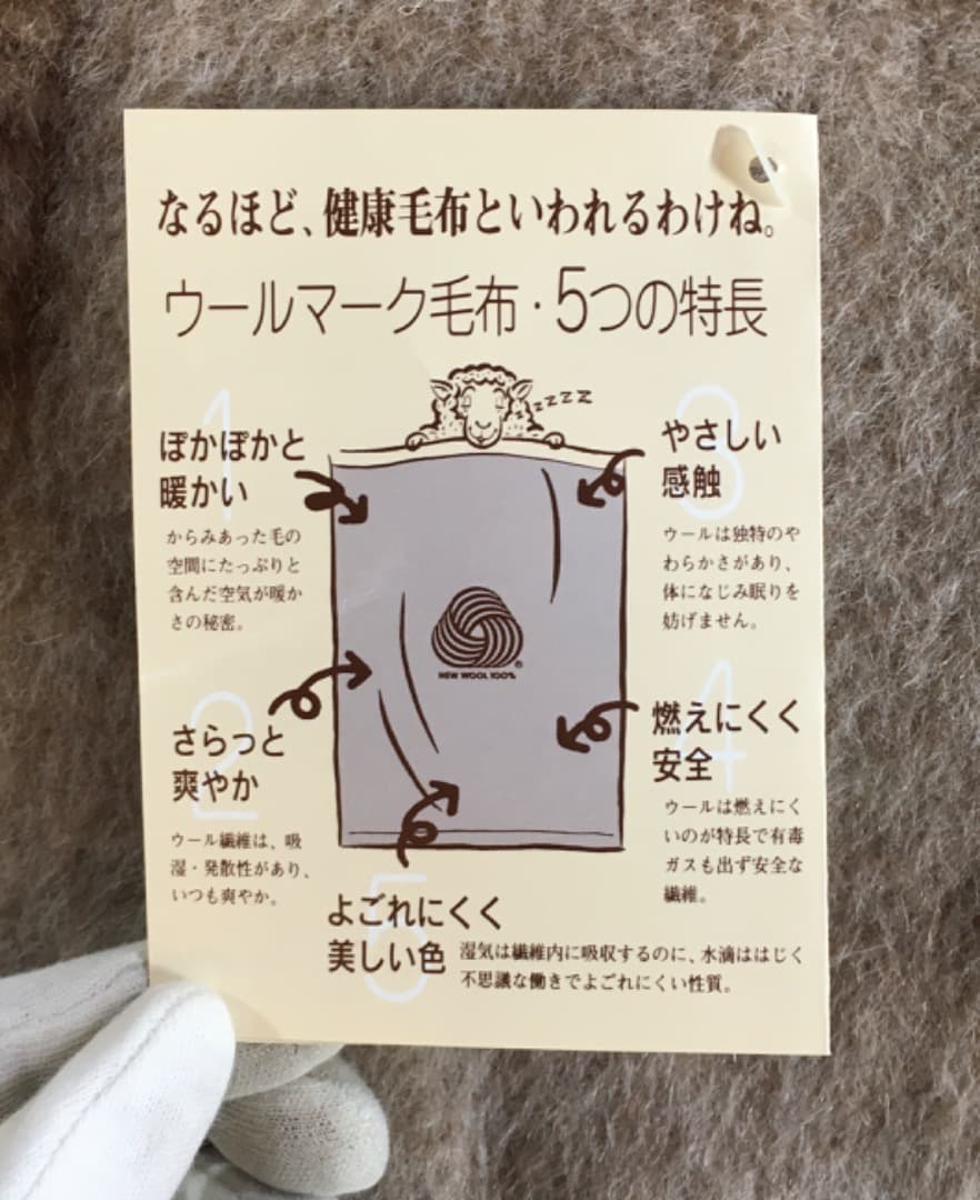 ○【未使用】アルパカ100%毛布 やすらぎ寝装品 180cm×230cm