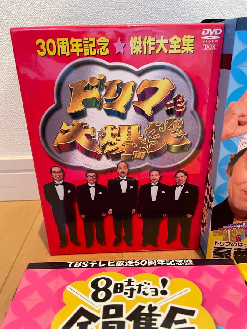 【値下げ】ドリフ4点セット/40周年記念盤 8時だョ!全員集合 2008DVD等
