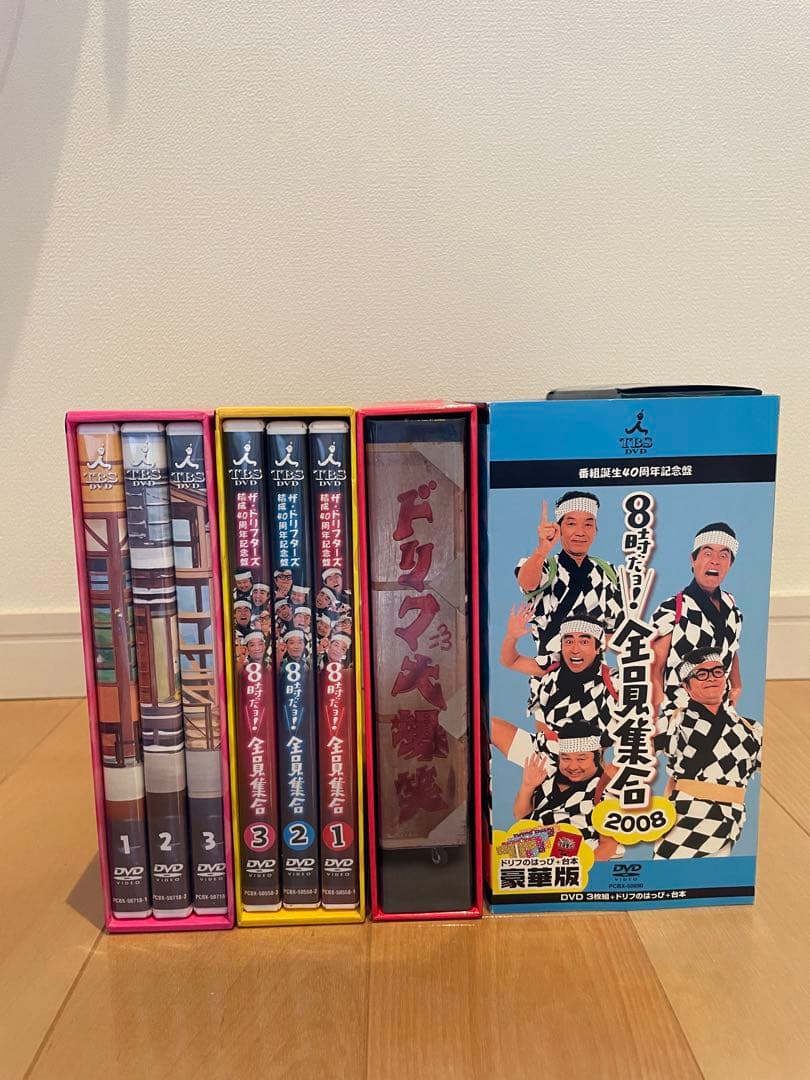 【値下げ】ドリフ4点セット/40周年記念盤 8時だョ!全員集合 2008DVD等