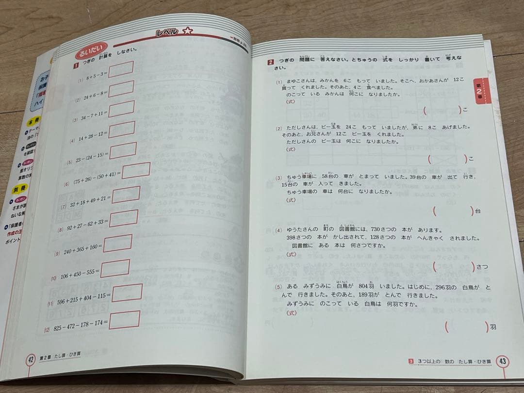 希少⭐️特Aクラス問題集 算数 小学2年　英進館　SAPIX サピックス