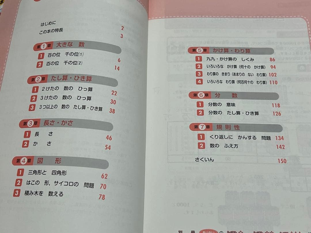 希少⭐️特Aクラス問題集 算数 小学2年　英進館　SAPIX サピックス