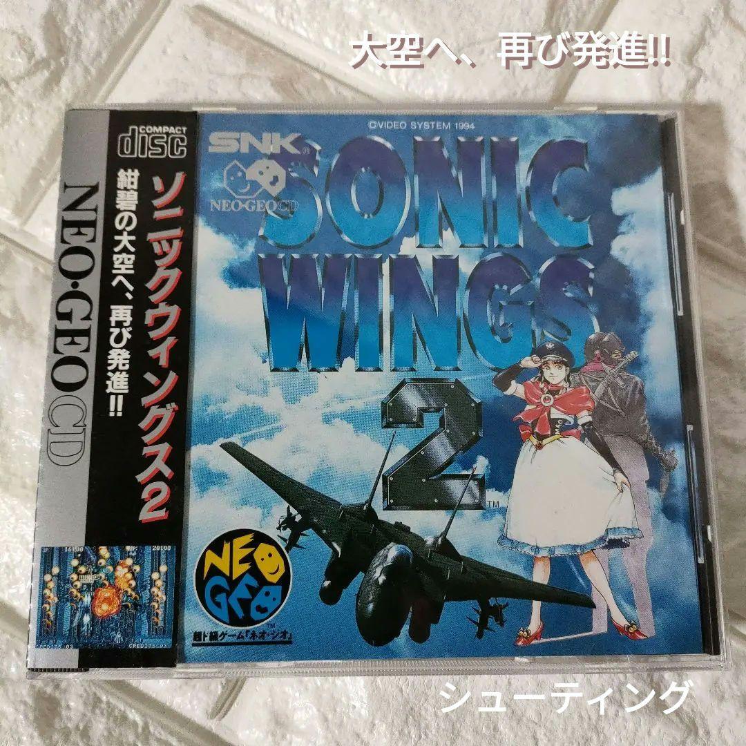 《SNK》★NEO-GEO/CD『ソニックウィングス2』※中古品 ★良品