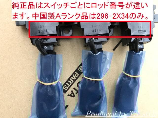 純正ラベル付★偽物にご注意★取説！動作保証付★アクア★クルーズコントロー