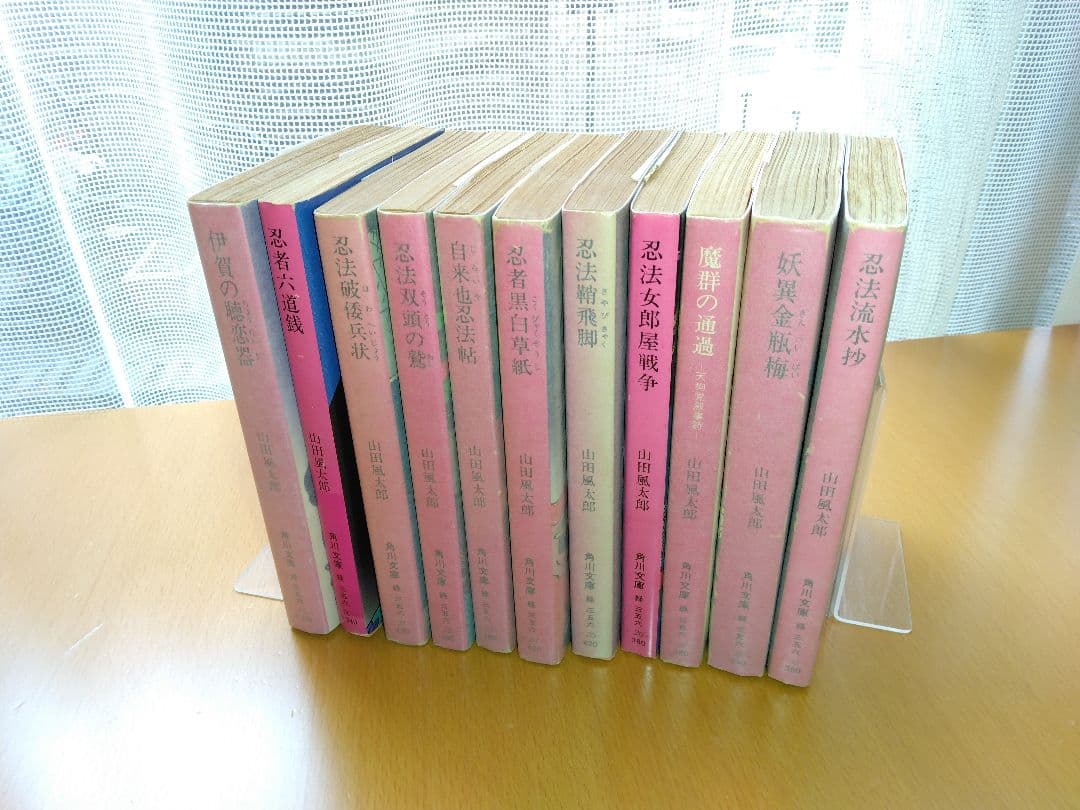 闇に生きる☆第五弾【忍法帖シリーズ】山田風太郎・角川文庫・佐伯俊雄カバー・42冊