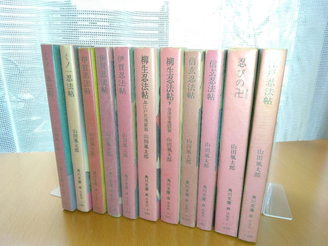 闇に生きる☆第五弾【忍法帖シリーズ】山田風太郎・角川文庫・佐伯俊雄カバー・42冊