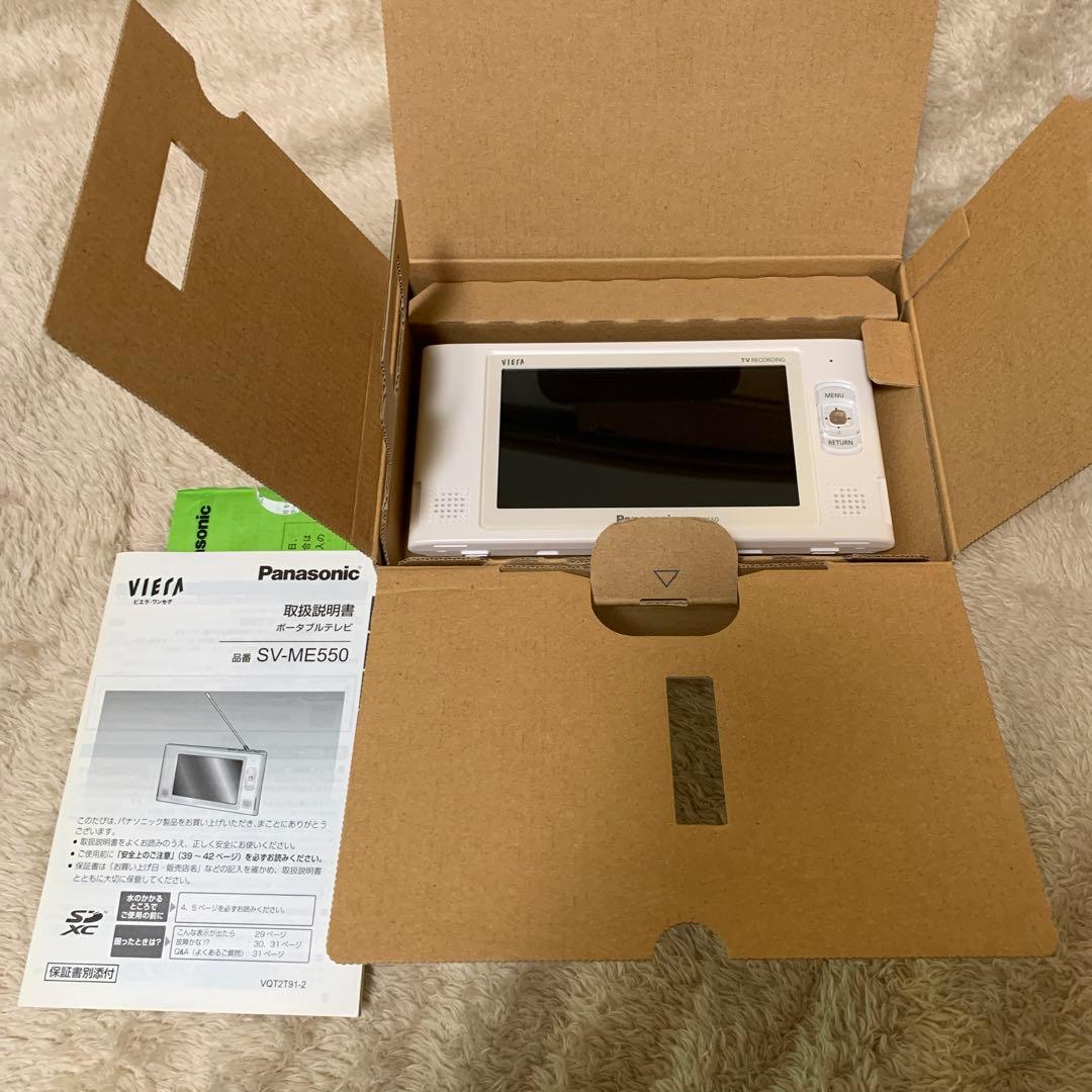 美品　Panasonic ポータブルテレビ SV-ME550 白 防水 G85