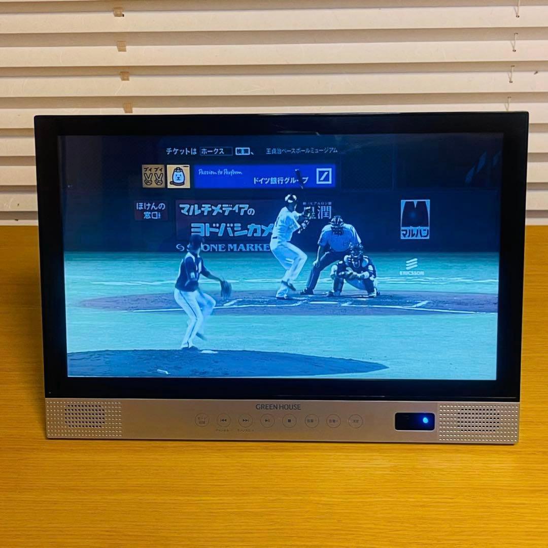 グリーンハウス14型ブルーレイプレーヤー・TV 14TV1PBD