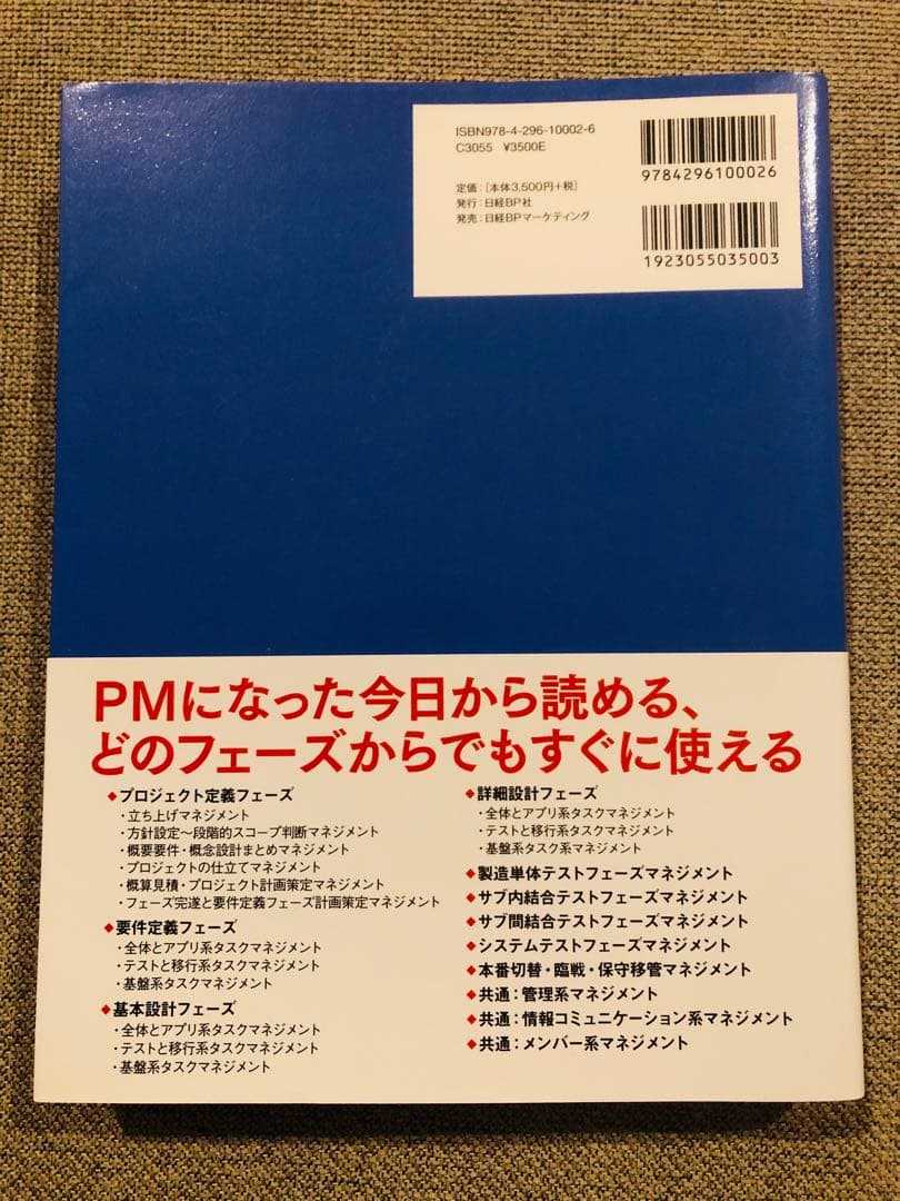 【超美品】プロジェクト実行ガイド大全