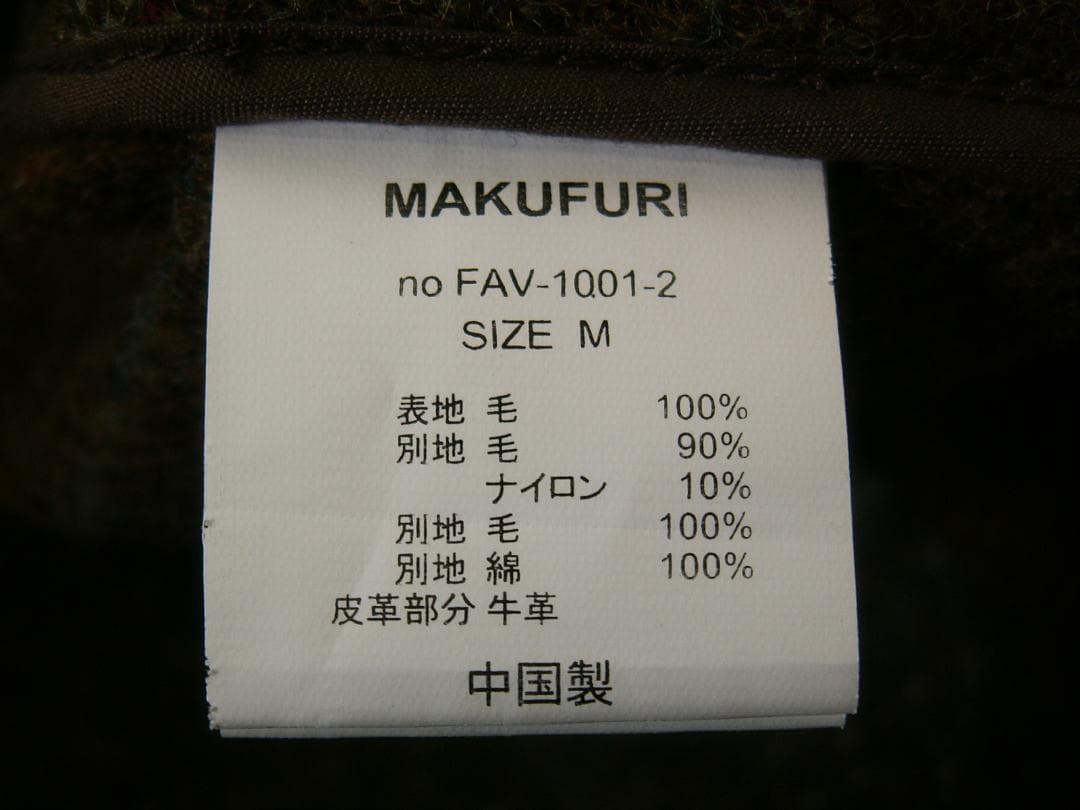 美品makufuriマクフリ FAV-1001マルチツイードベスト2 M(46)
