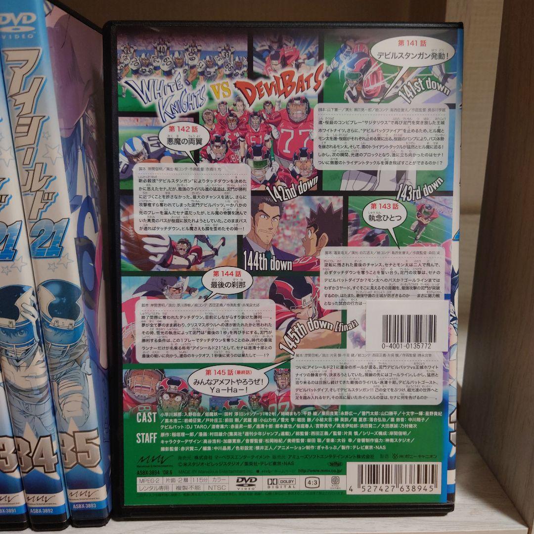 TVアニメ　アイシールド21　全145話DVD36巻セット　稲垣 理一郎　集英社