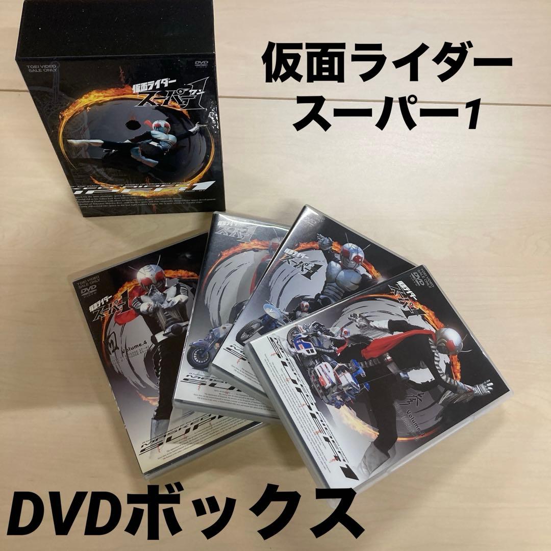 【動作確認済み】仮面ライダースーパー1 DVD BOX