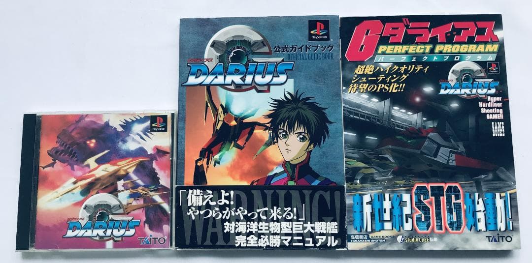 Gダライアス外伝 公式ガイドブック パーフェクトプログラム 帯 ハガキ PS