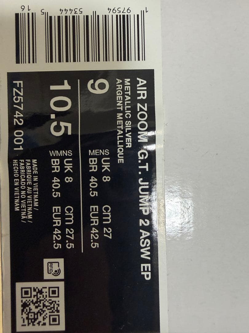 NIKE AIR ZOOM G.T.JUMP 2 ASW EP ナイキエアズーム