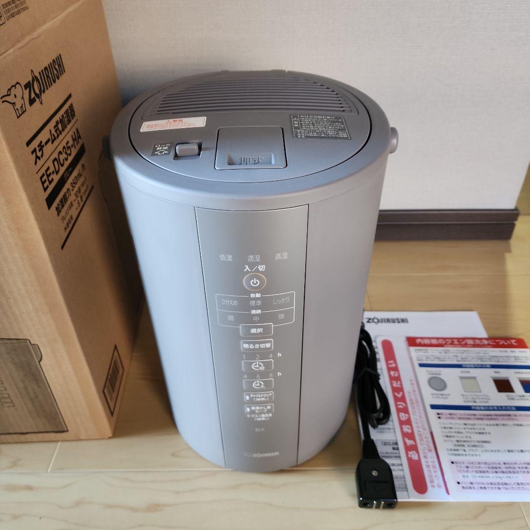 ◆未使用品◆ 象印 スチーム式置き型加湿器 EE-DC35-HA