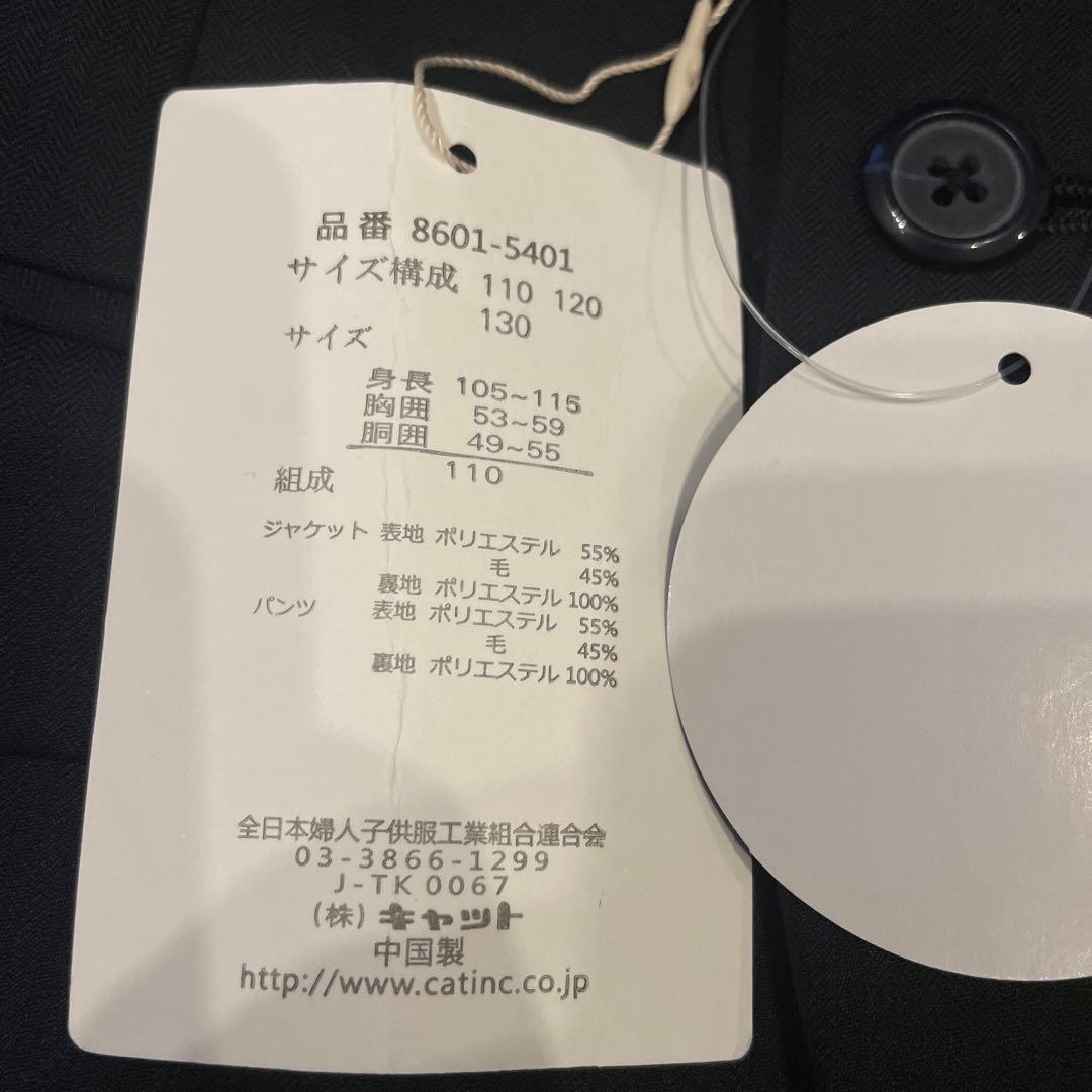 CHOPINフォーマルスーツ　男の子110 新品