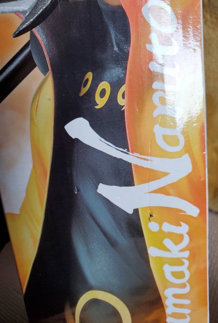 一番くじ　NARUTO 紡がれる火の意志　うずまきナルト　A賞