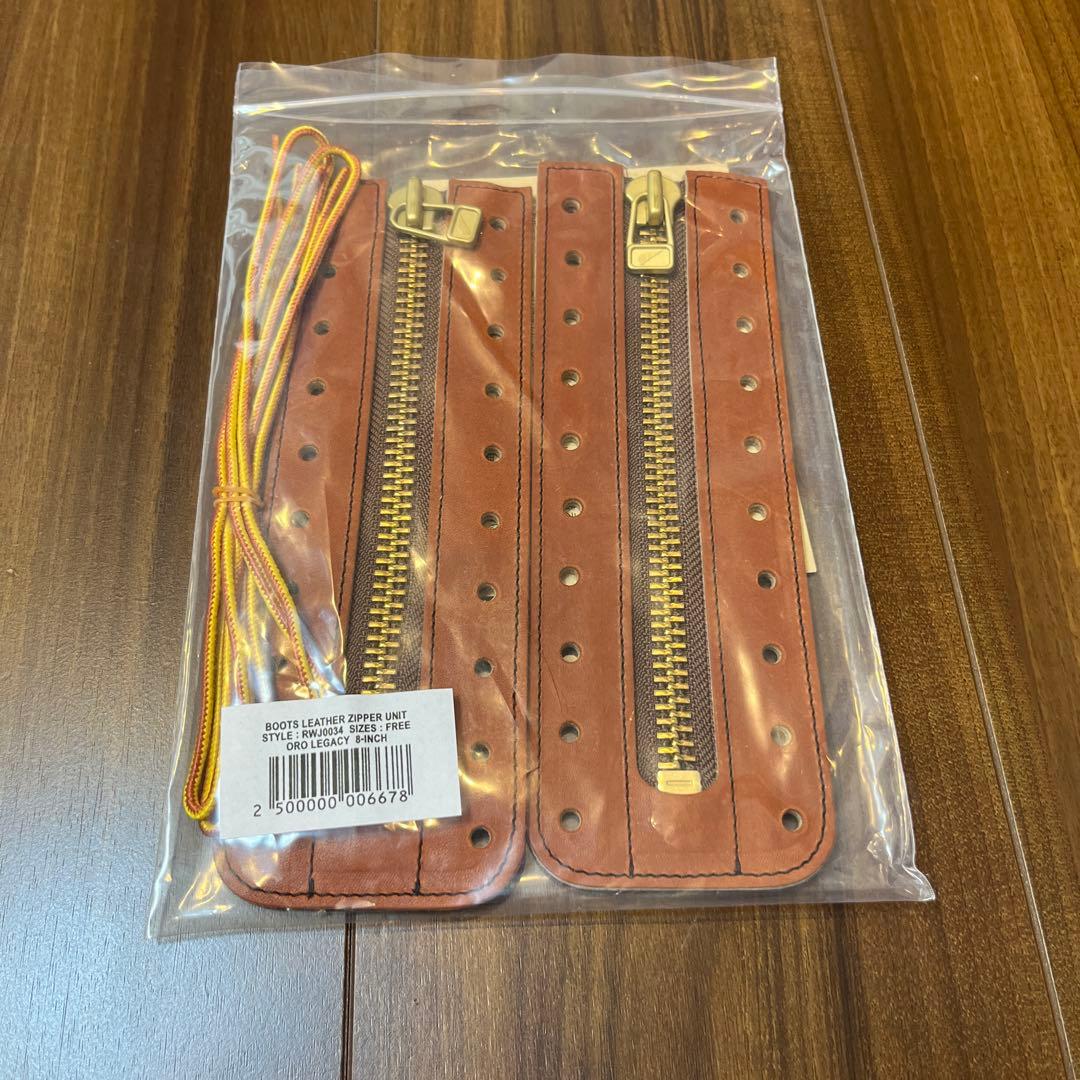 未使用　純正　レッドウイング　ジッパーユニット 8インチ用 オロ・レガシー