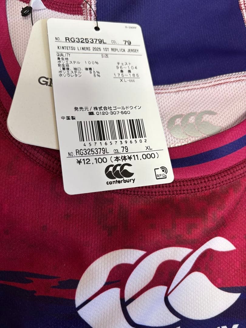 Kintetsu Liners 2024-25 ラグビージャージ XL