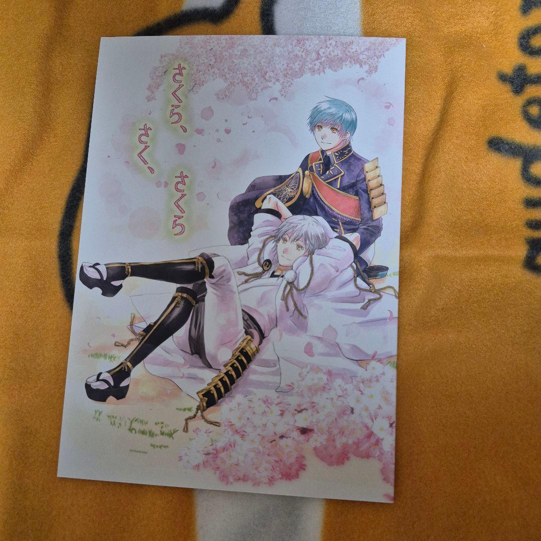 23_3 刀剣乱舞 同人誌 つるいち 鶴丸国永 一期一振