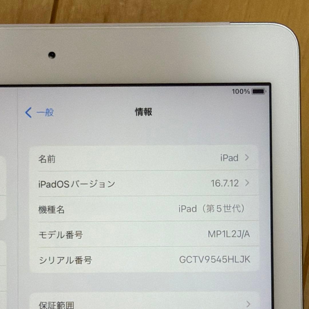 iPad（第5世代）32GB