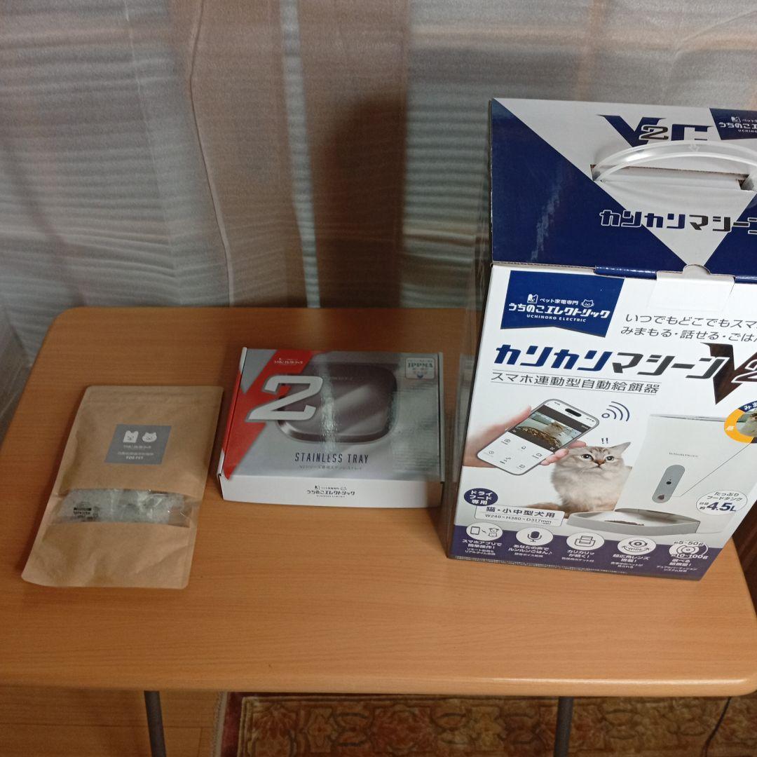 (新品未開封)カリカリマシーンV2C＋V2シリーズ専用トレイ1枚＋乾燥剤1袋