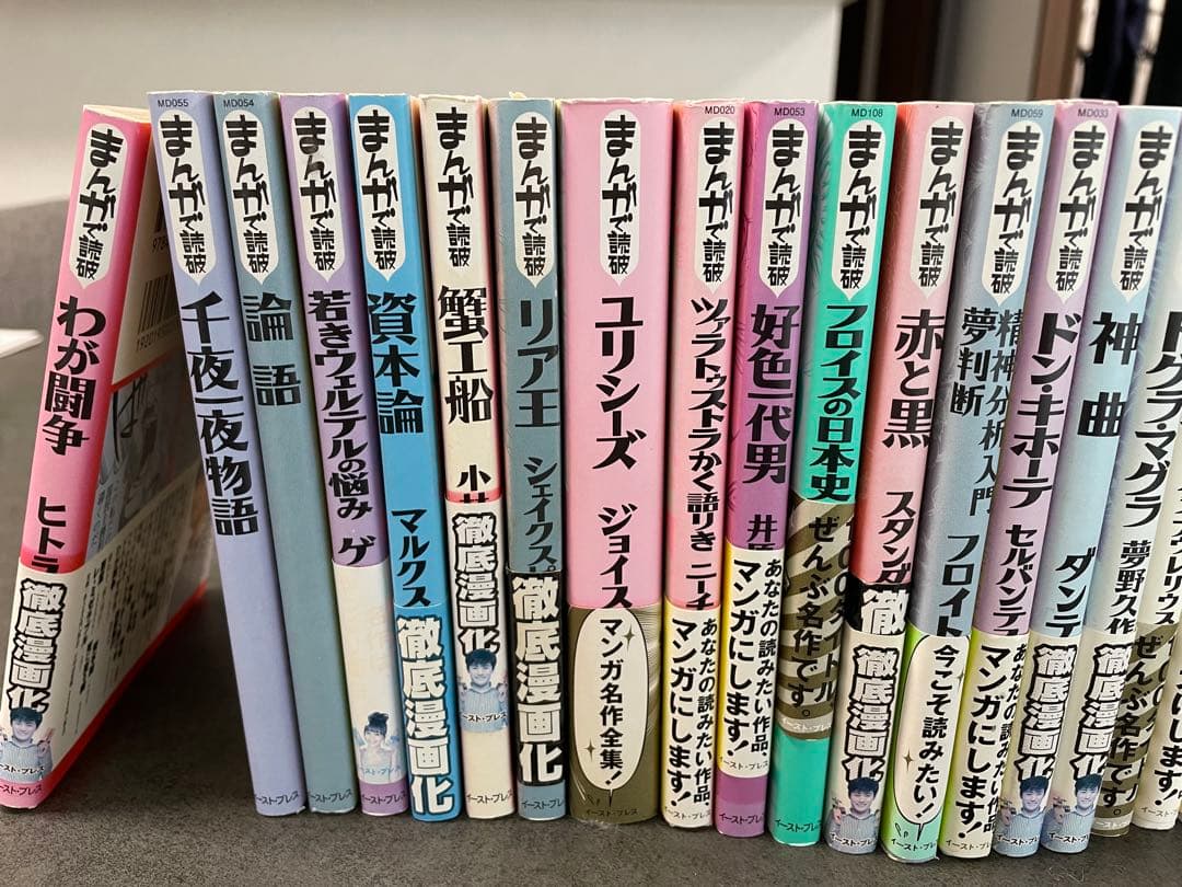 【最終価格】まんがで読破　32冊セット　太宰治　芥川龍之介　ドストエフスキー　他