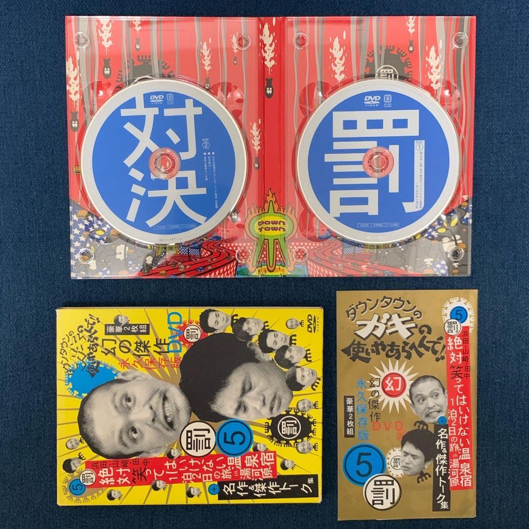 ダウンタウンの ガキの使い やあらへんで‼︎ DVD 1〜14巻／笑ってはいけない
