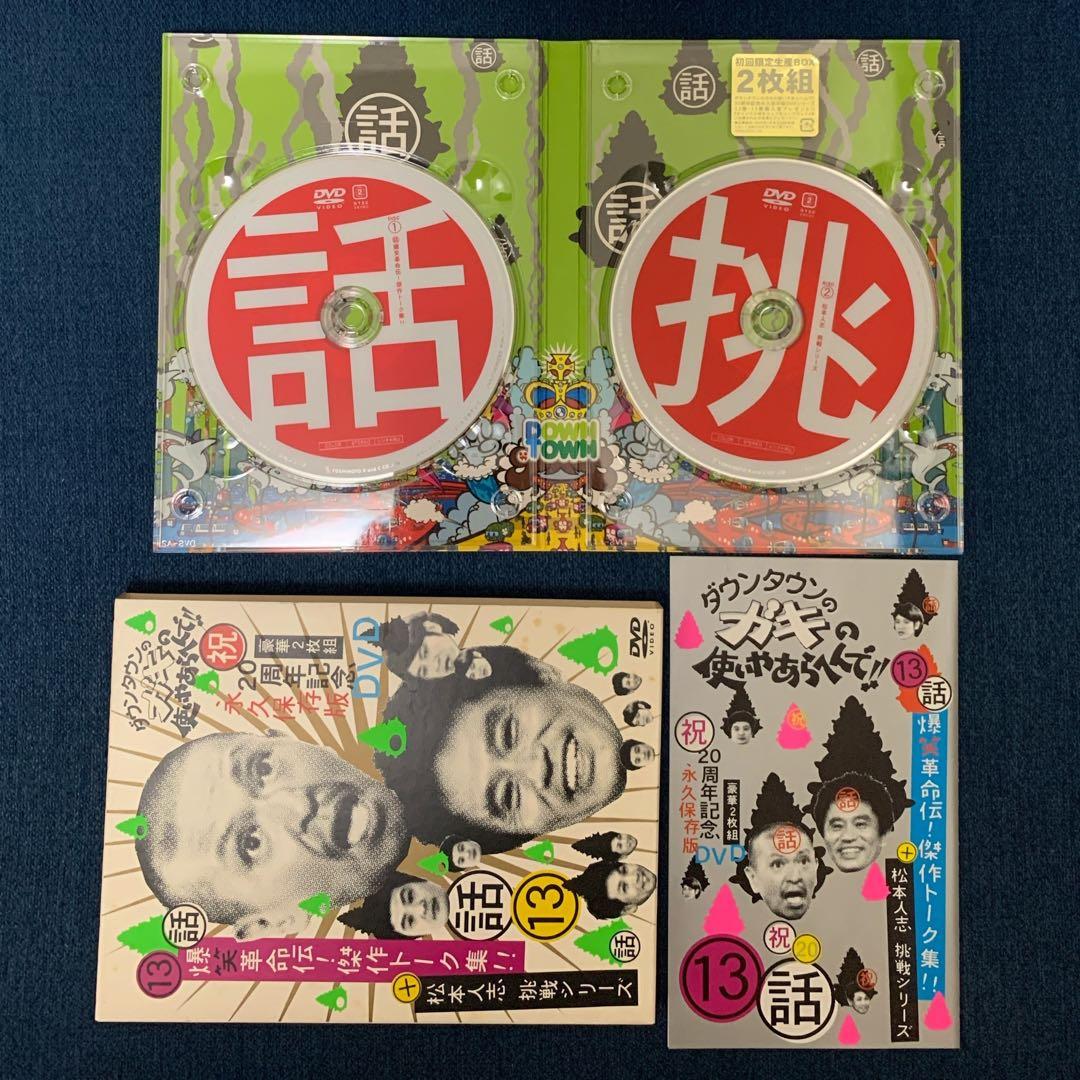 ダウンタウンの ガキの使い やあらへんで‼︎ DVD 1〜14巻／笑ってはいけない