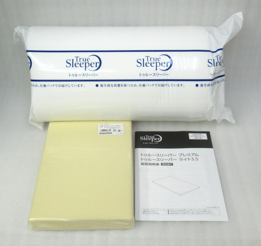 トゥルースリーパー プレミアム 5.0 シングル リニューアル 未使用品