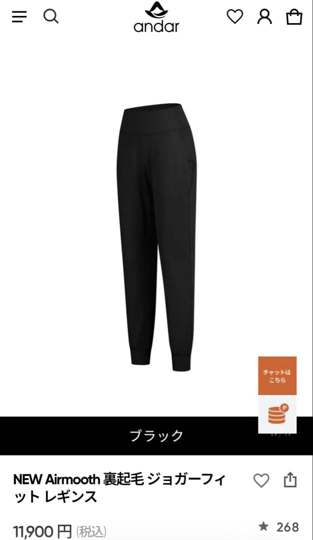★さらにお値下げ★andar ジョガーパンツ　裏起毛　アンダール
