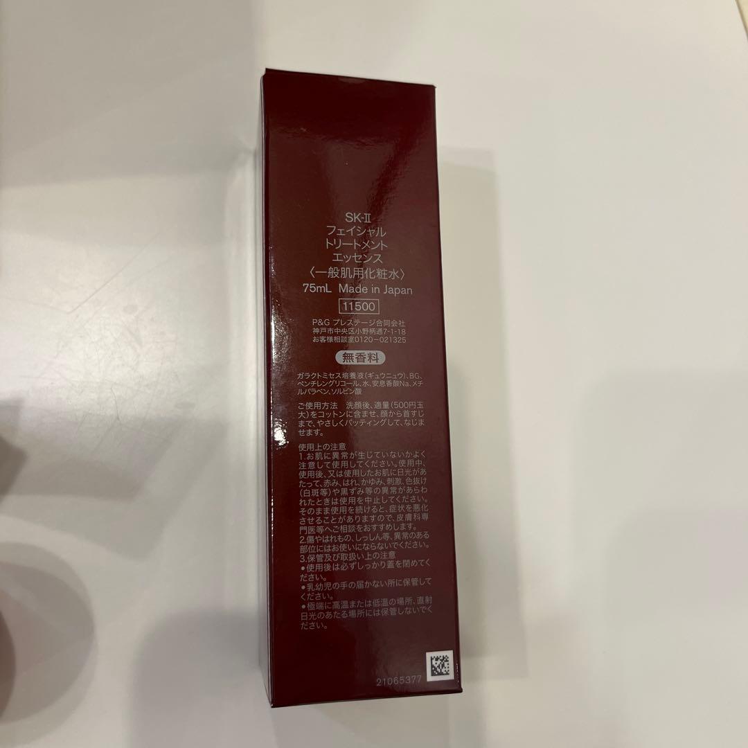 SK-II PITERA ベストセラー トライアルキット　金継ぎサンプル付き！