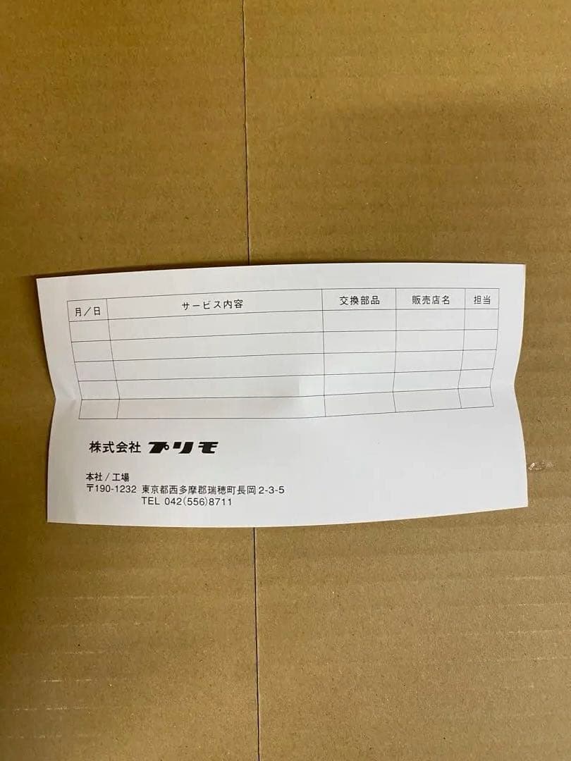 【助聴器】聴六(ちょうろくHA6)電池式 primo プリモ