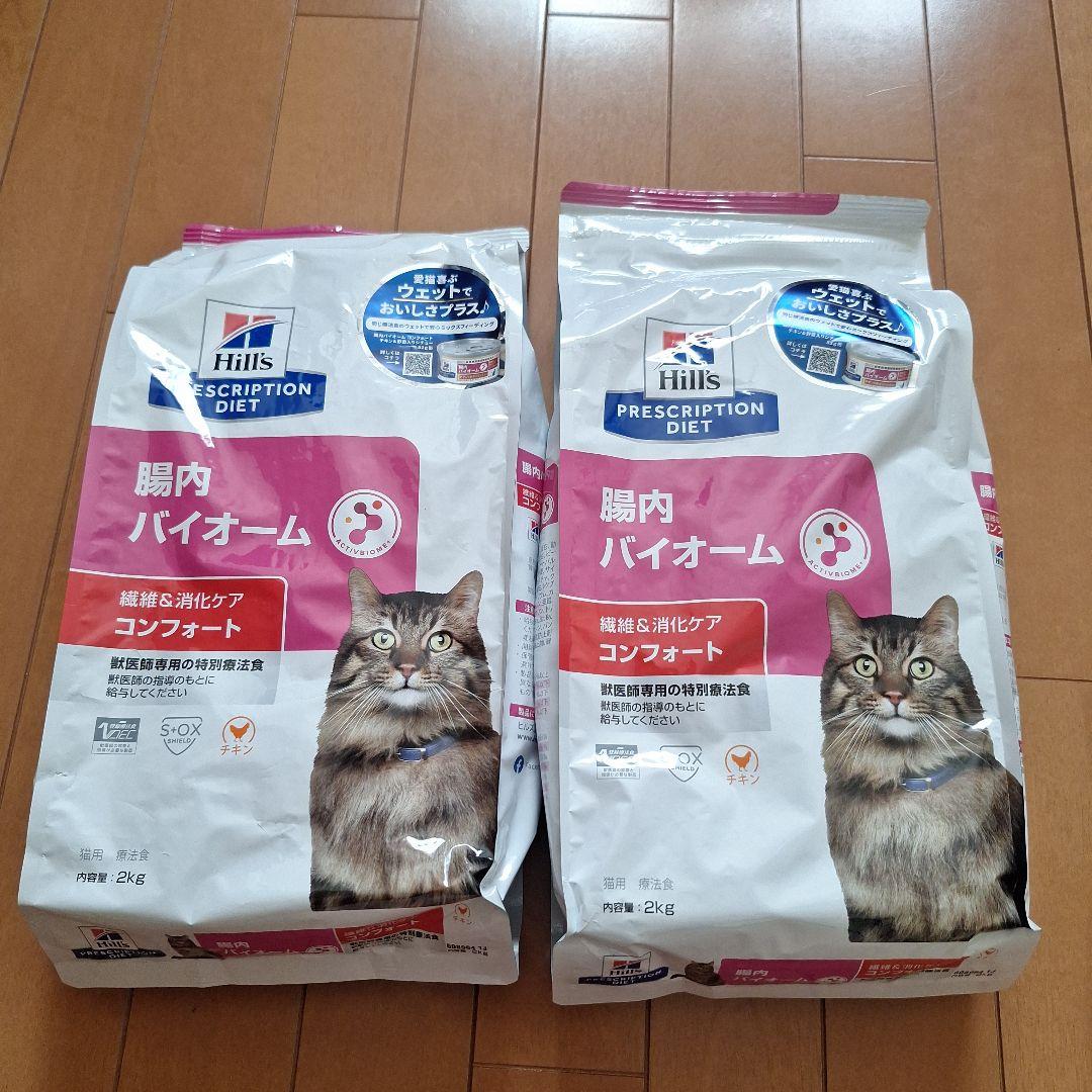 新品　2kg×2袋 ヒルズ プリスクリプションダイエット腸内バイオーム　猫用
