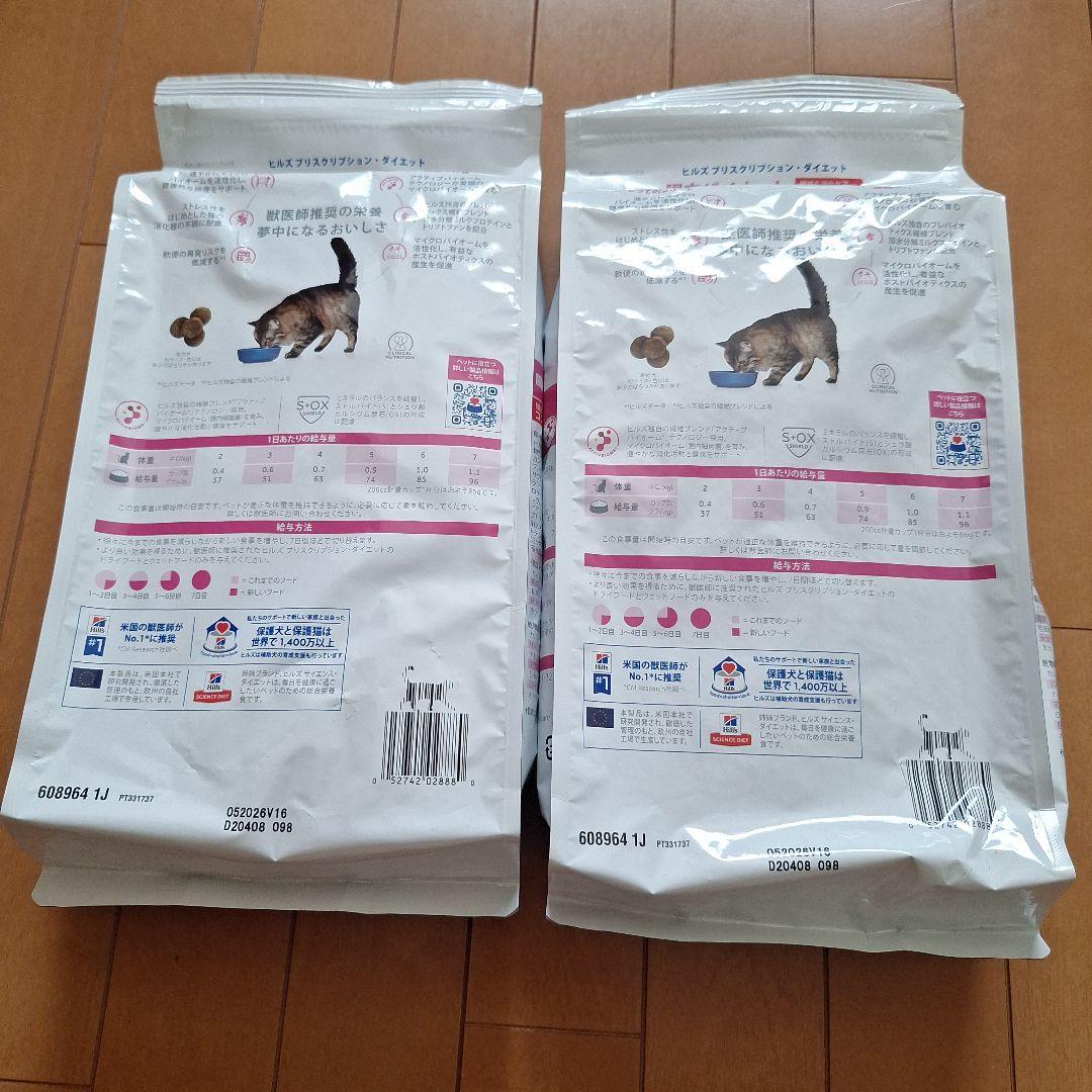 新品　2kg×2袋 ヒルズ プリスクリプションダイエット腸内バイオーム　猫用