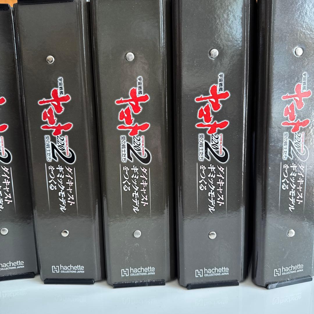 アシェット　宇宙戦艦ヤマト　2205 ヒュウガ