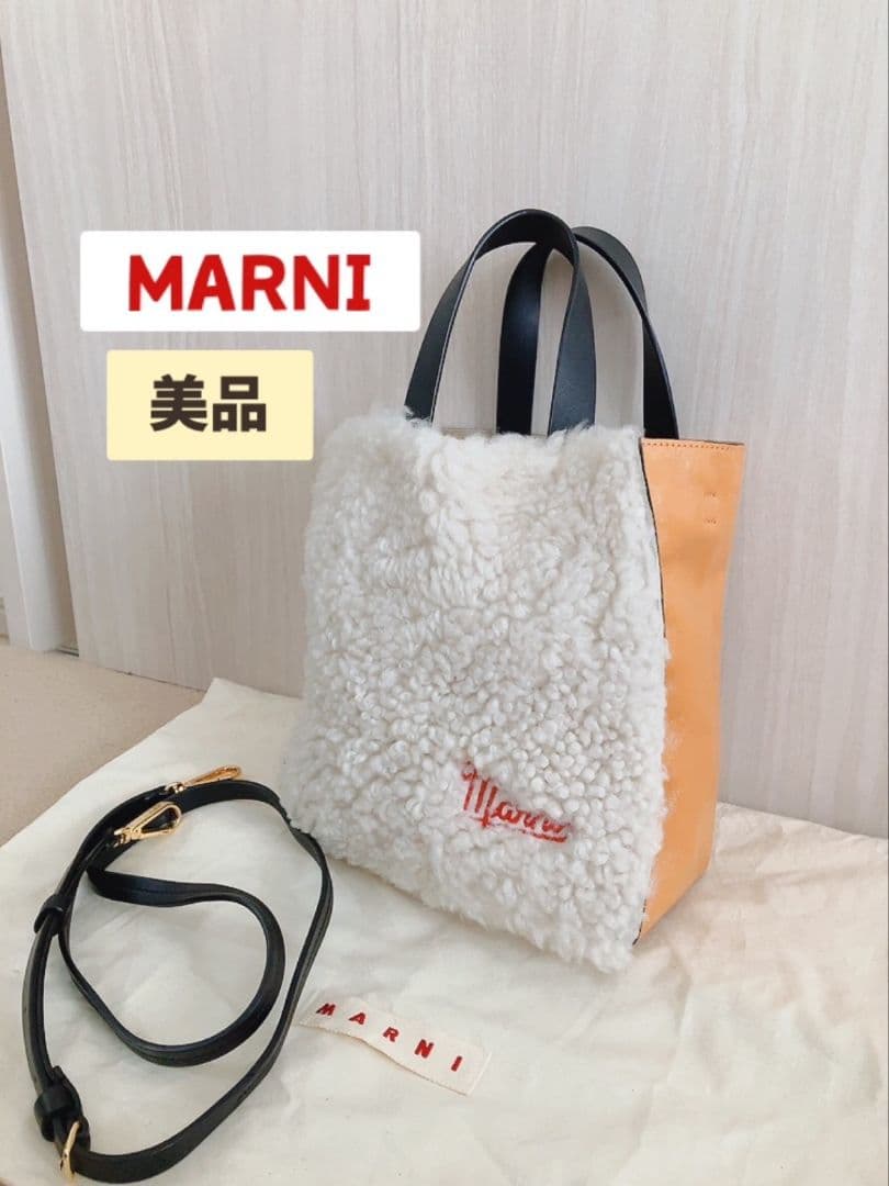 美品★MARNI✨マルニ MUSEO ミュゼオ　2WAYショルダーバッグ☆ファー