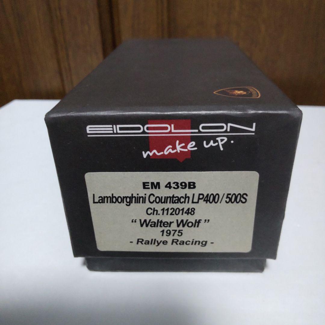 ランボルギーニ カウンタック LP400/500S 1/43 メイクアップ