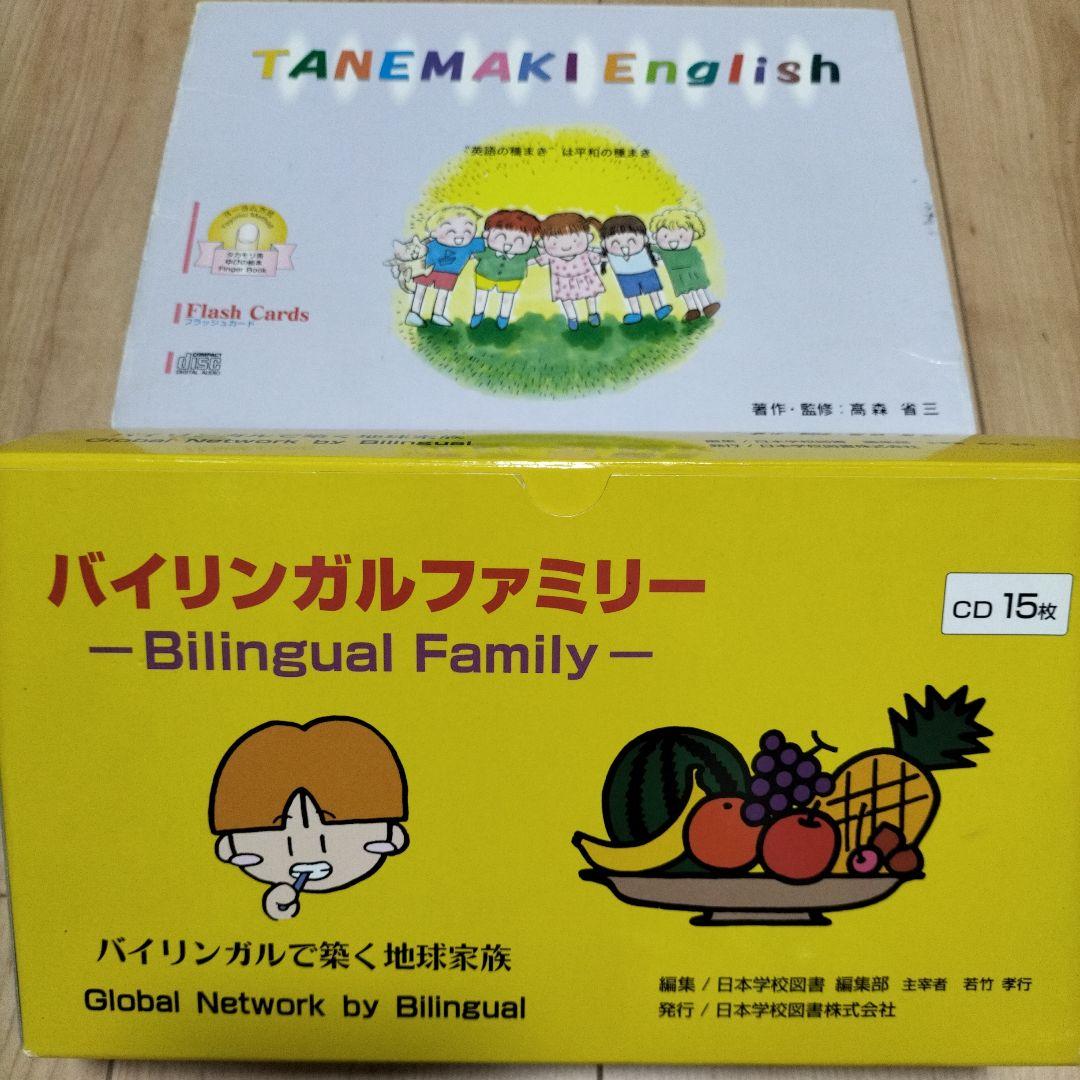 英語教材　家庭保育園　第5教室　一式