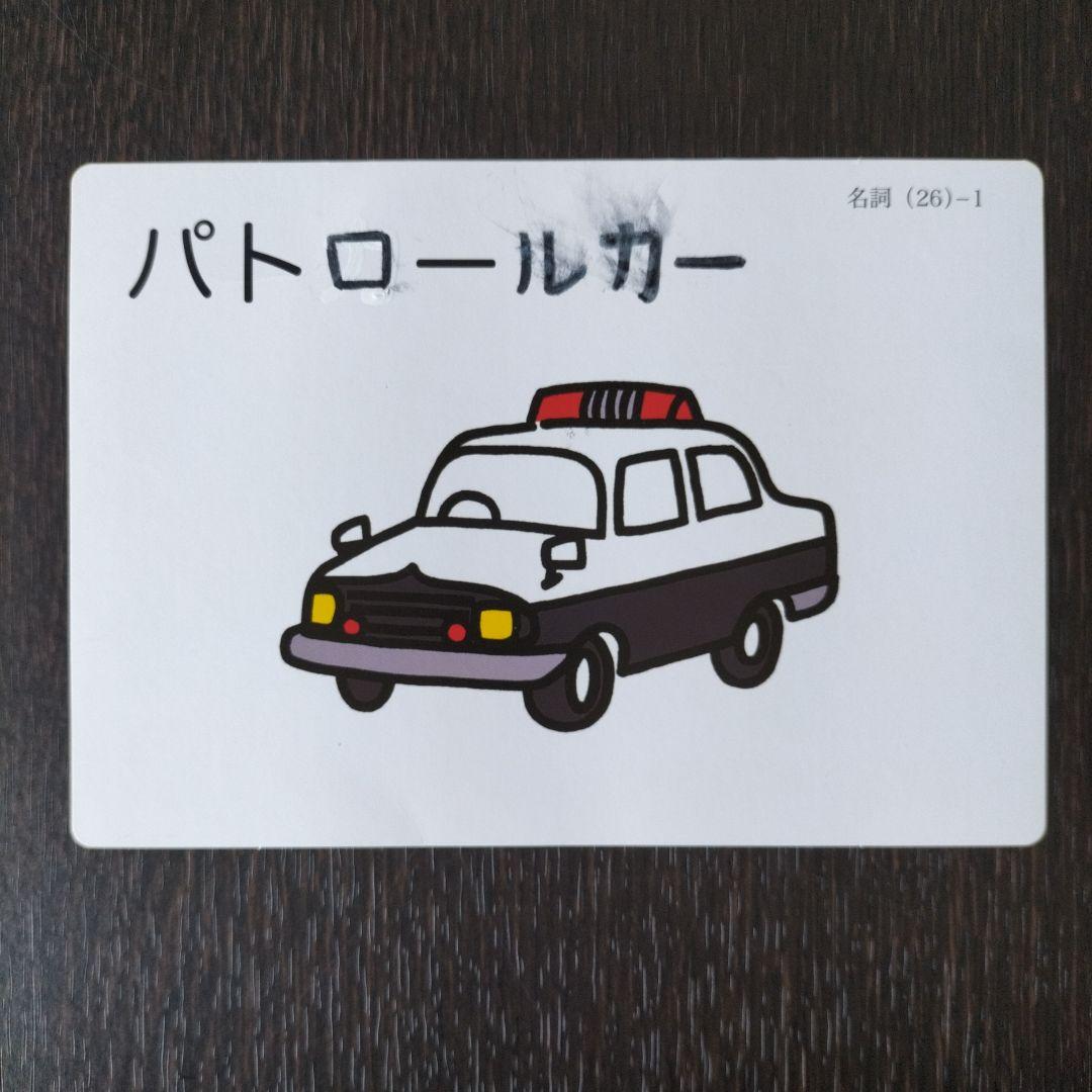 英語教材　家庭保育園　第5教室　一式