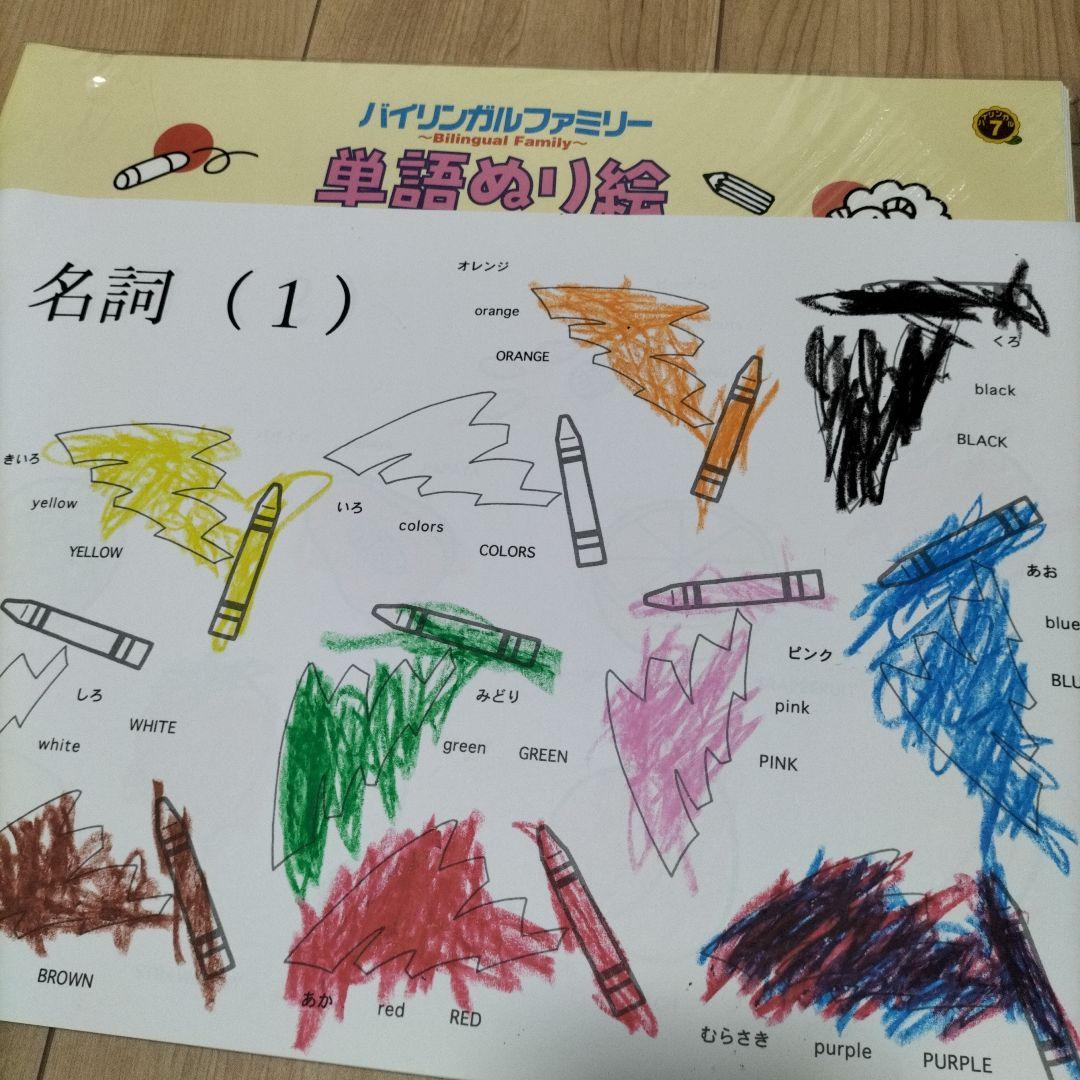 英語教材　家庭保育園　第5教室　一式