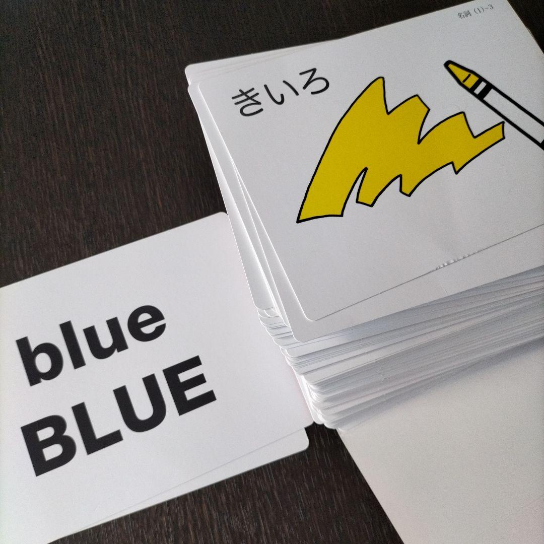 英語教材　家庭保育園　第5教室　一式