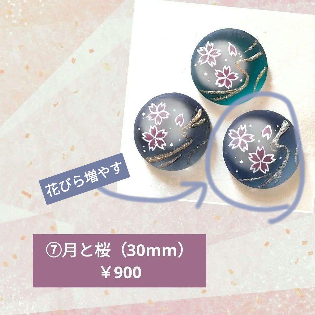 2025.03-07　オーダーページ