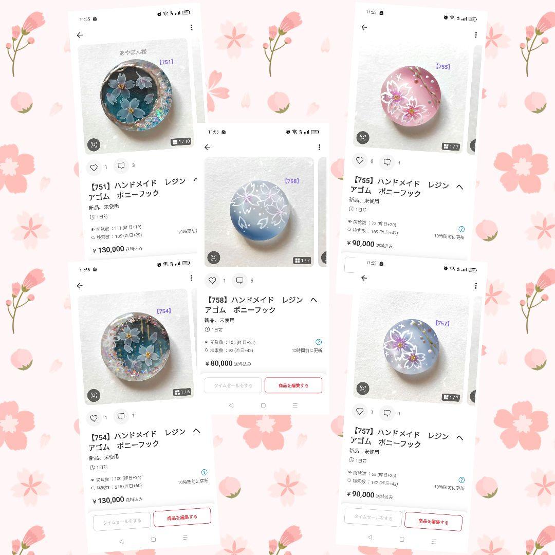 2025.03-07　オーダーページ