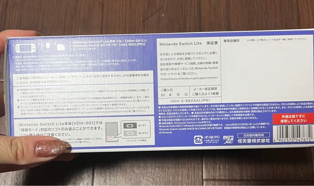 Switch Light スイッチライト 未使用品 ブルー
