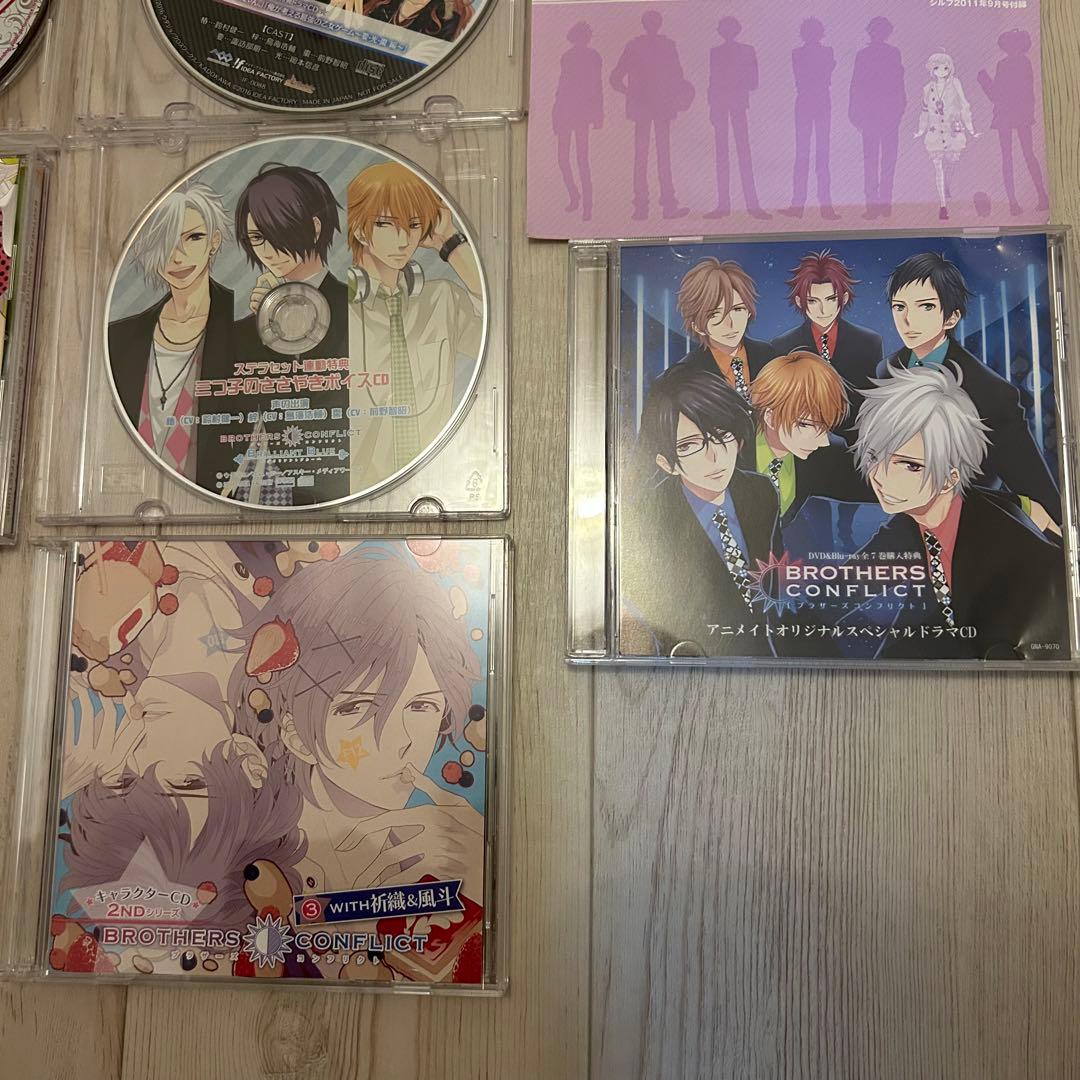 レア！ブラザーズコンフリクト　ドラマCD キャラソン