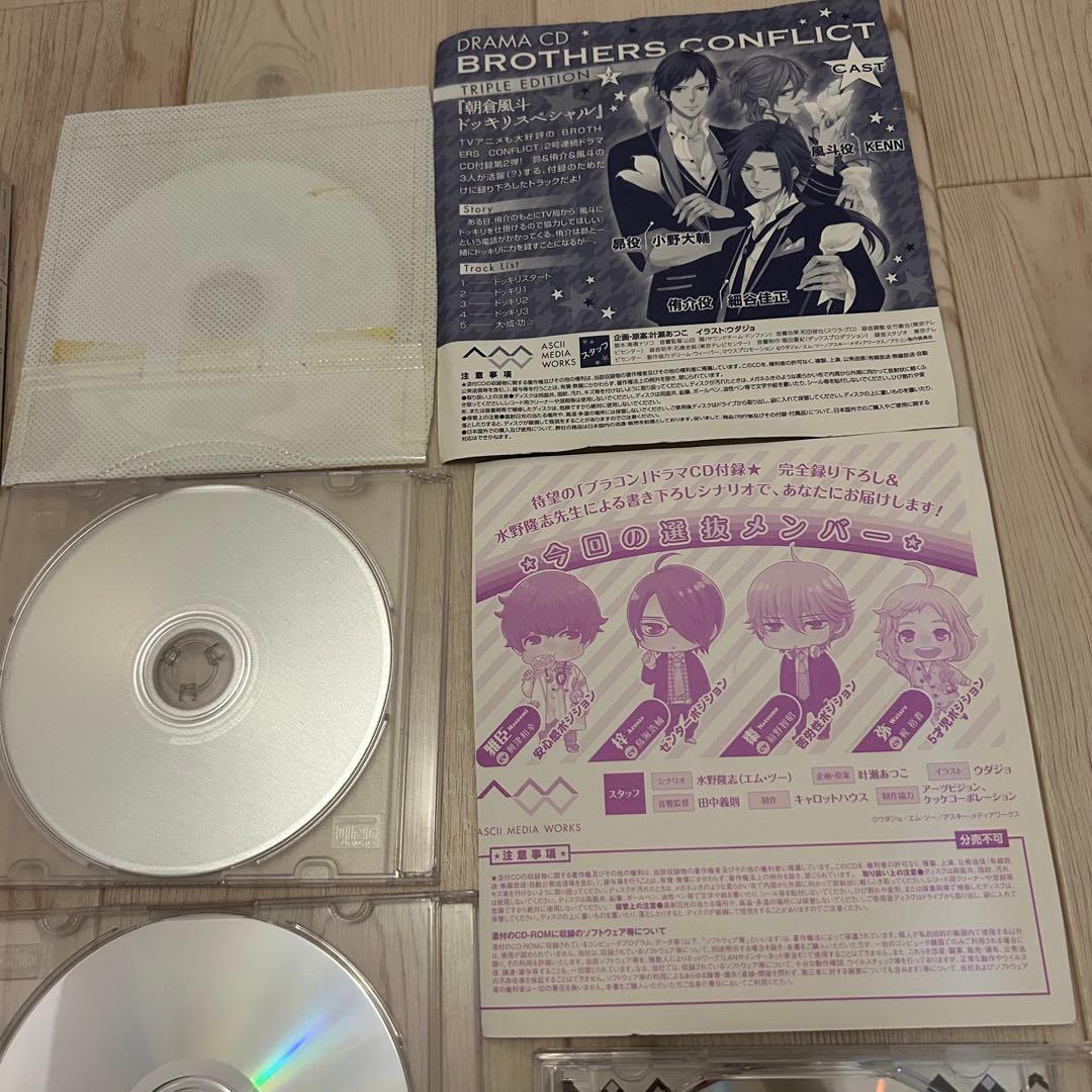 レア！ブラザーズコンフリクト　ドラマCD キャラソン