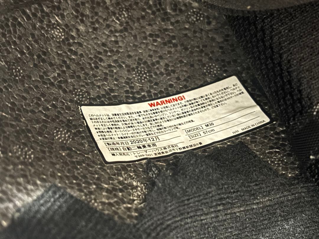 chan loveです！SIMPSON M30 ホワイト57cm