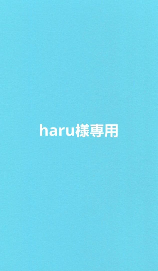 haru☆