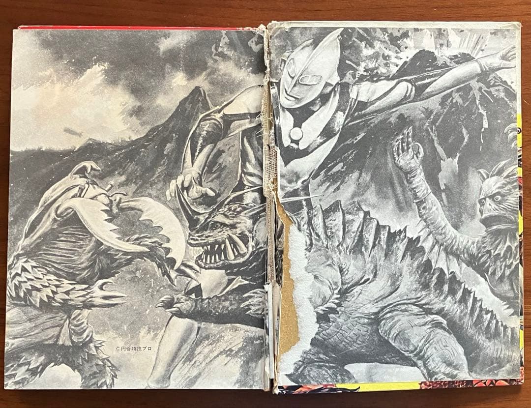 怪獣図鑑 続・怪獣画報 大森昌司 1967年3版